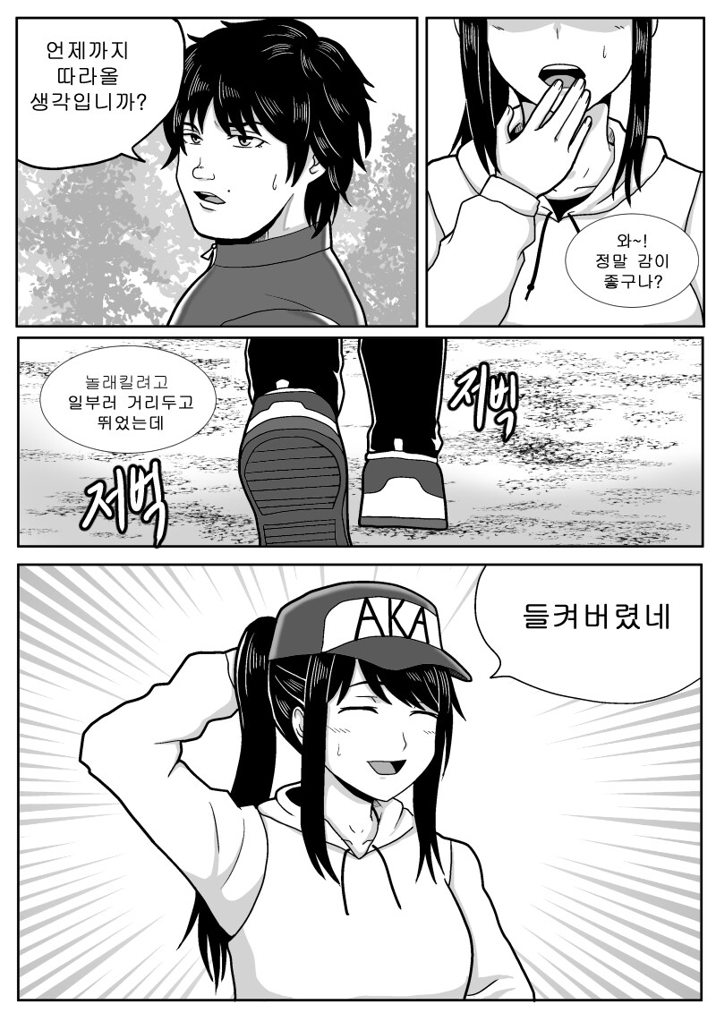 최애의 바키 3화 맛보기_5.jpg