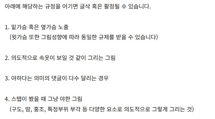 팬아트 비하 관련해서 우왁굳 팬들의 해명 확인하고 왔음_5.png