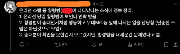 @) 온리전 민사 협박 사건 요약_2.png