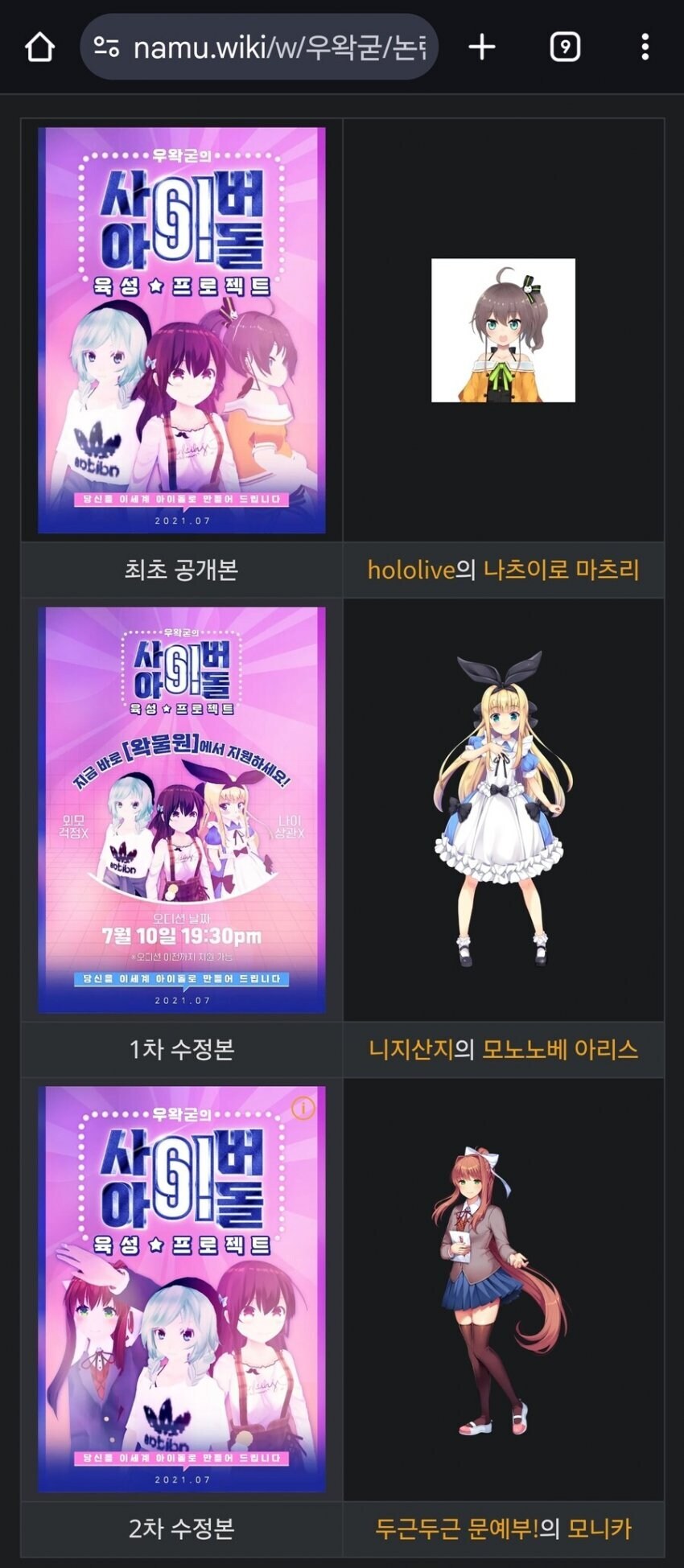 아니 진짜 이세계 아이돌 말고 처음 프로젝트명처럼_1.jpg