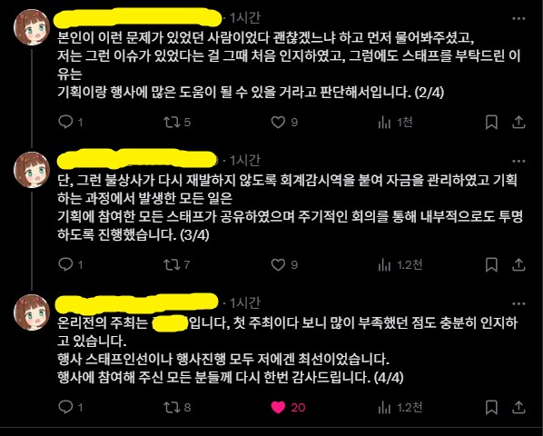 @) 온리전 민사 협박 사건 요약_5.png