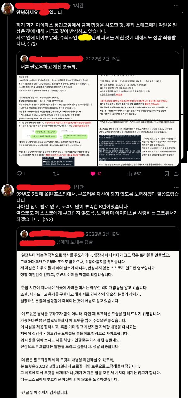 @) 온리전 민사 협박 사건 요약_6.png