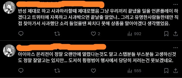 @) 온리전 민사 협박 사건 요약_7.png