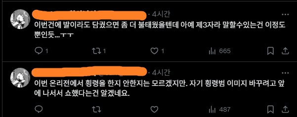 @) 온리전 민사 협박 사건 요약_8.png