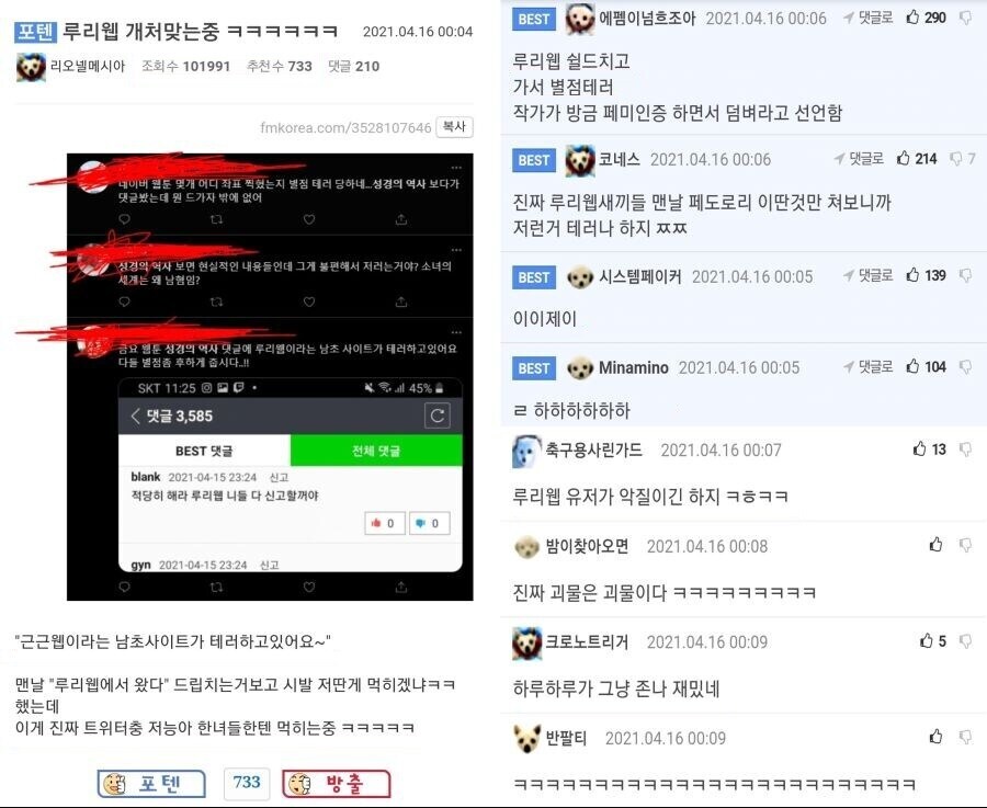 ??? : 이세돌 공격당하는 건 외부세력의 소행이다_5.jpg