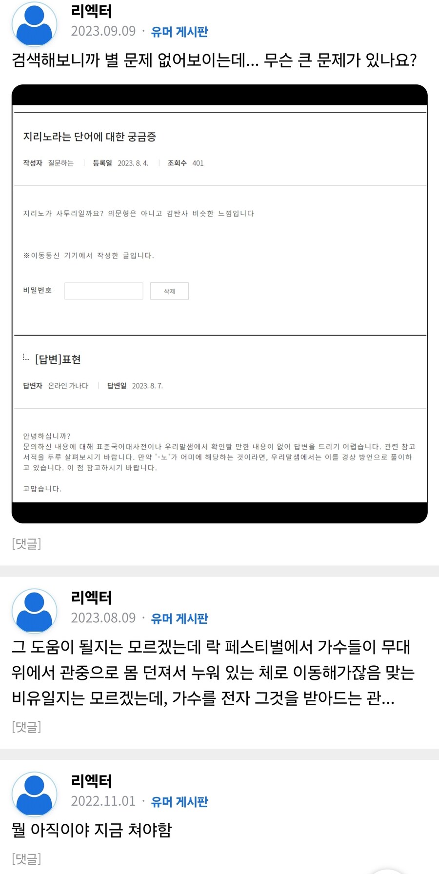 좀 봐줘. 지금 해명하러 왔다는 애 있잖아_1.jpg