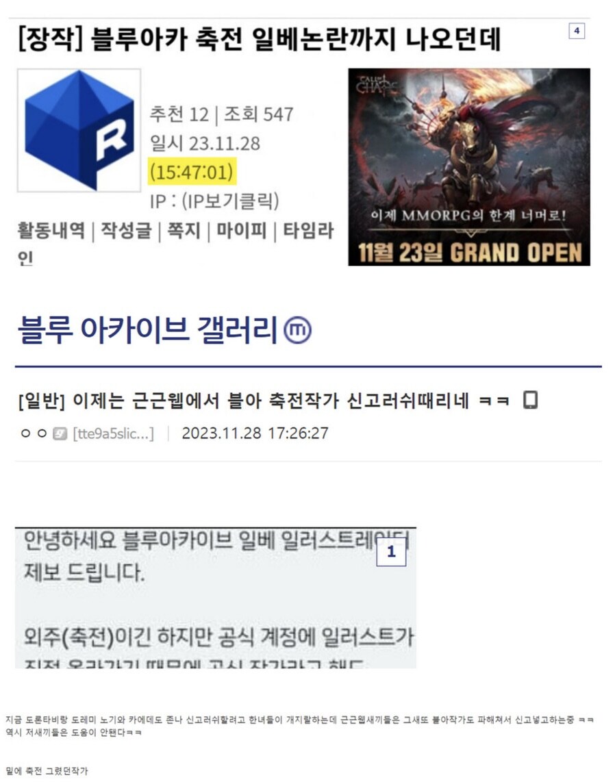 일베 논란 있을 때마다 웃긴거_1.jpg