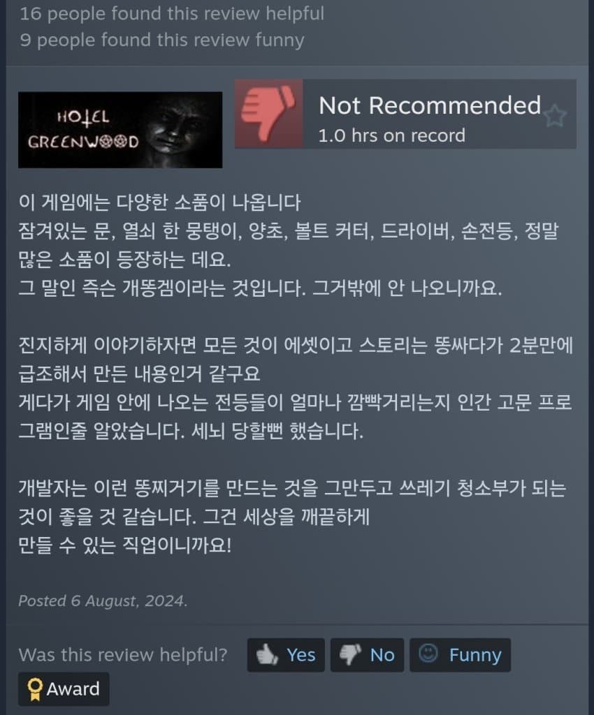 게임에 비추랑 욕까지 박으면서도 호응을 얻는 법_4.jpg