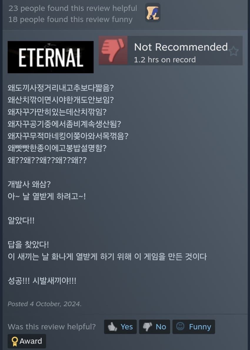 게임에 비추랑 욕까지 박으면서도 호응을 얻는 법_8.jpg