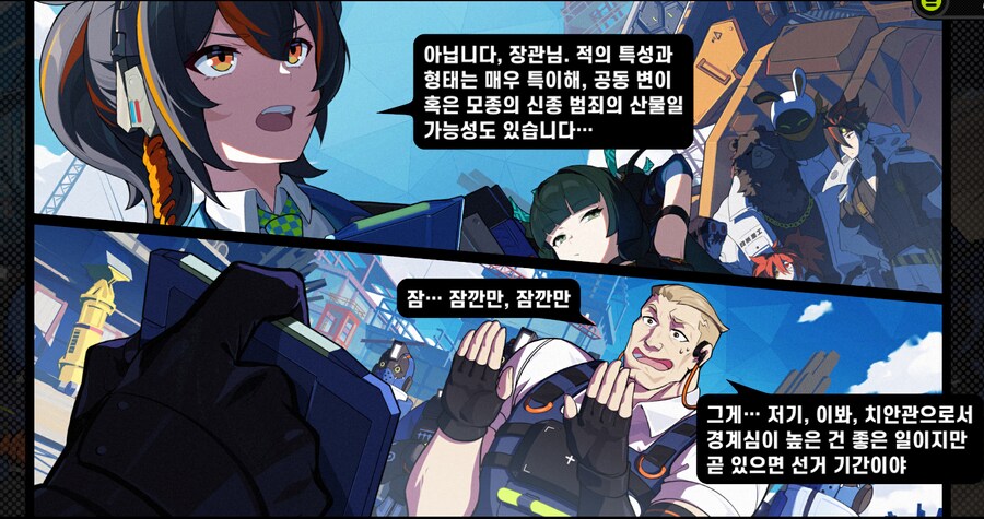 젠레스) 이 게임 스토리 고점일 때의 특징은_3.png