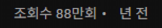 ㅇㅇㄱ)이번에 불탄 팬아트 조롱 보고 머리가 뜨거워졌다._4.png