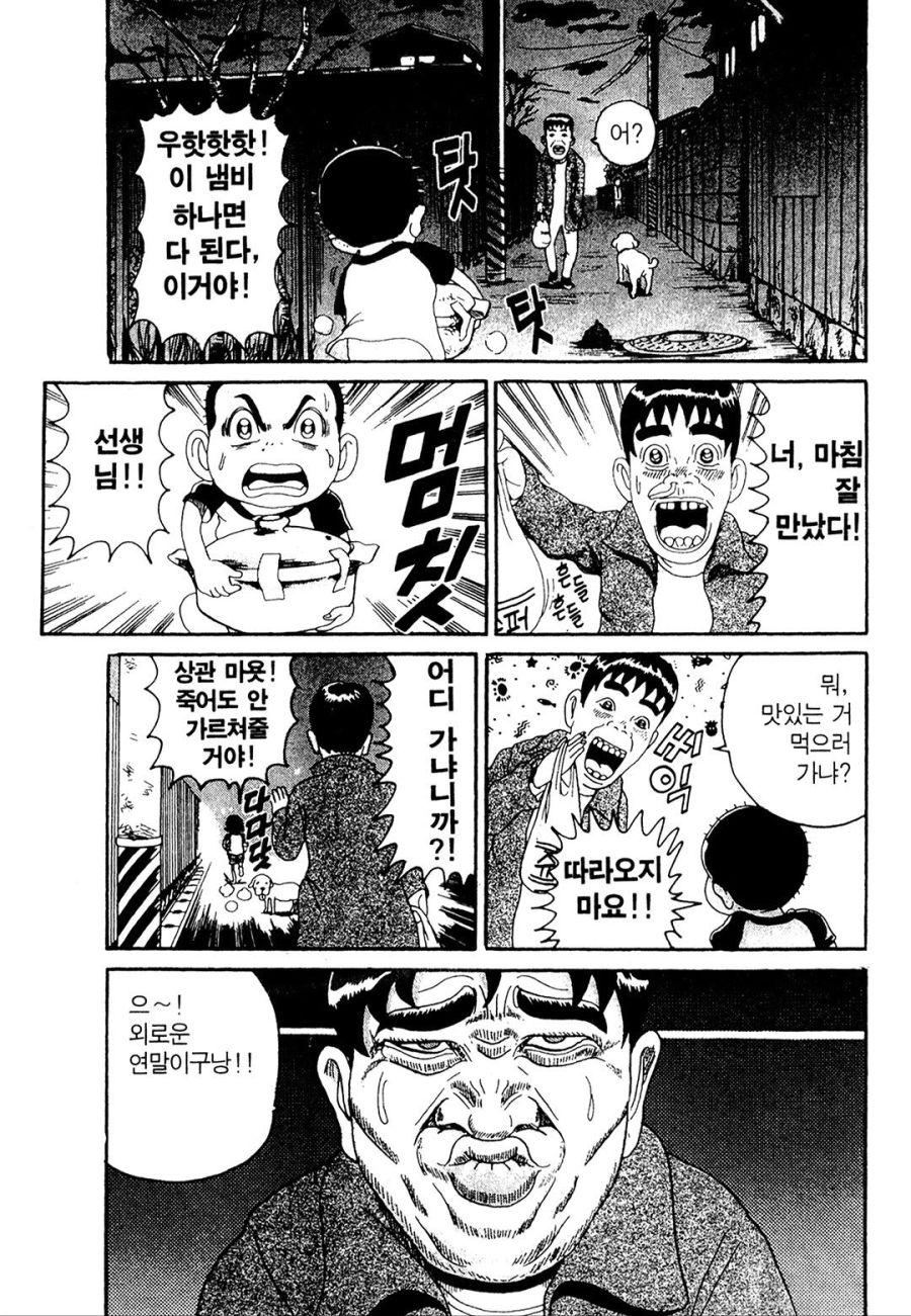 [괴짜가족]새해를 맞이하는 이소룡 선생_5.jpg