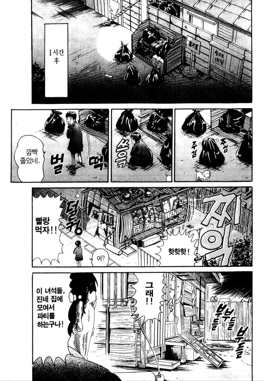 [괴짜가족]새해를 맞이하는 이소룡 선생_7.jpg