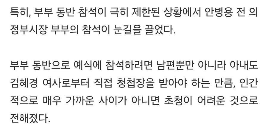 동호 결혼식에 부부동반 초대 받은 인물_2.jpg