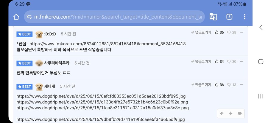 ㅇㅇㄱ)펨코 인방 게시판 ㅇㅍㄹ 쉴드 엄청나네_1.jpg