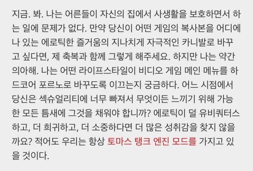 스텔라 블레이드) 개인적으로 대놓고 야한 게임은 불호라 안 할거지만_1.jpg