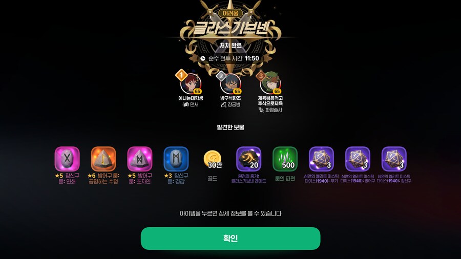 마비M) 글라리 잡았다 레이드룬 떳냐?_1.png