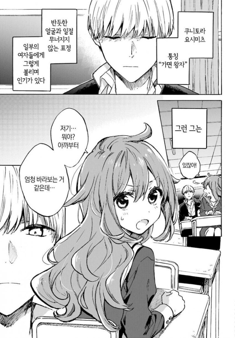 오해가 나날히 깊어지는 남녀.manhwa_2.jpg