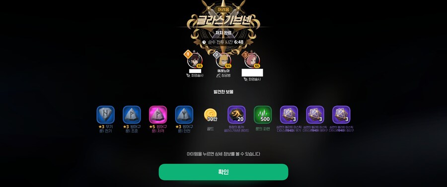 마비M)오늘 레이드 개 쩔었다._2.jpg