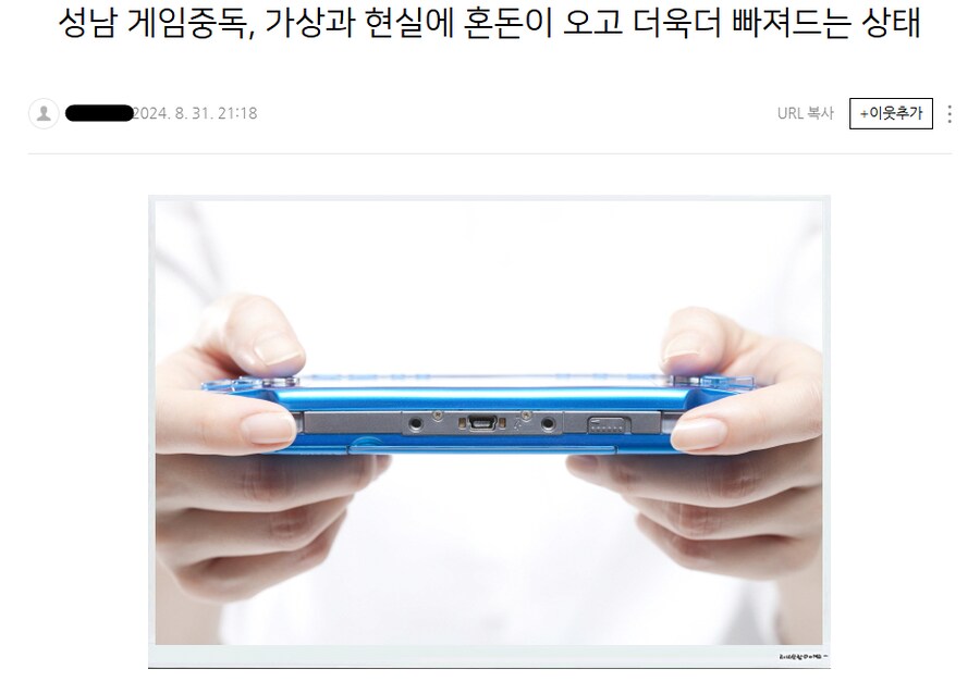 성남에서 개발된 게임중독 치료법 ㄷㄷㄷㄷㄷㄷ.jpg_1.png