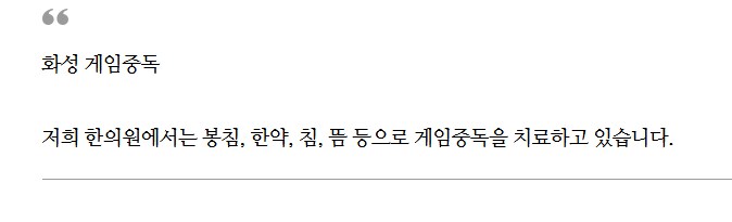 게임중독 치료하는 방법_3.png