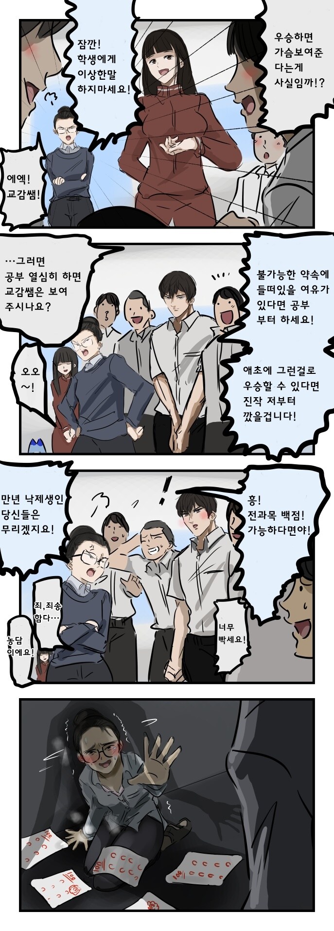 지구 생활에 만족하던 외계인....manwha_1.jpg