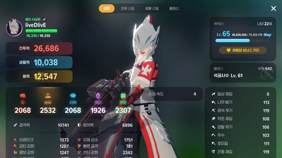 마비m)정가친 내캐릭터_2.png