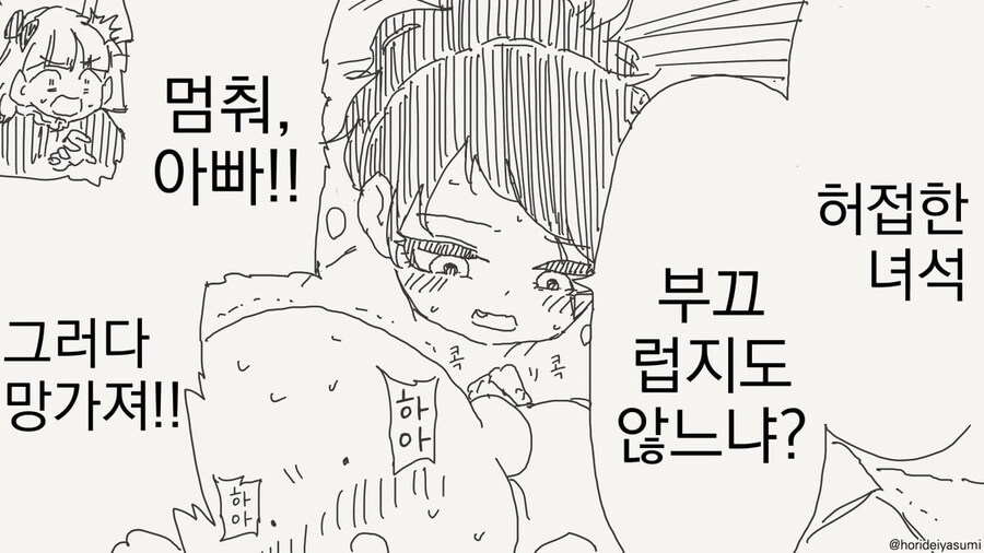 딸과 결혼하고싶다면 나를 이기라는 장인어른_4.jpg