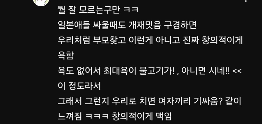 일본)일뽕들이 잘못알고 있는 사실_1.jpg