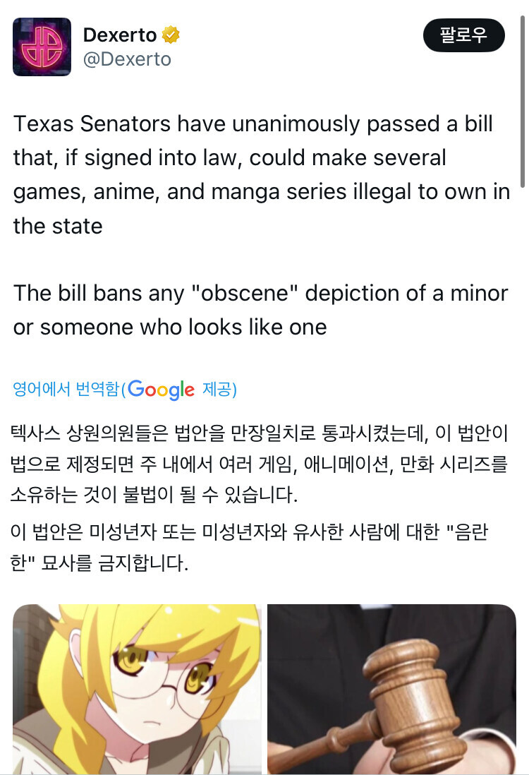 아동 ㅍㄹㄴ 성향 때문에 앞으로 일본 애니 만화 금지한다던 텍사스 근황_1.jpg