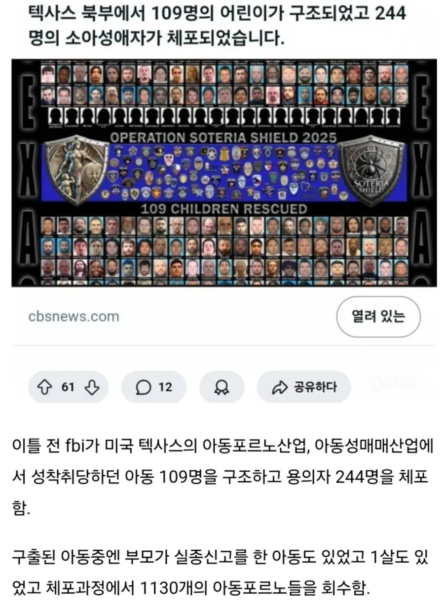 아동 ㅍㄹㄴ 성향 때문에 앞으로 일본 애니 만화 금지한다던 텍사스 근황_2.png