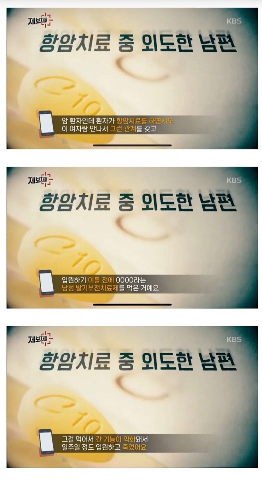 항암치료 중에 외도한 남편.jpg_1.jpg