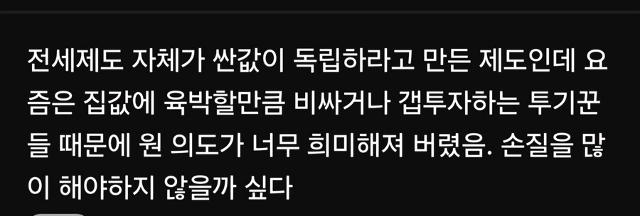 전세가 위험해진이유=경기가둔화되서임_1.jpg