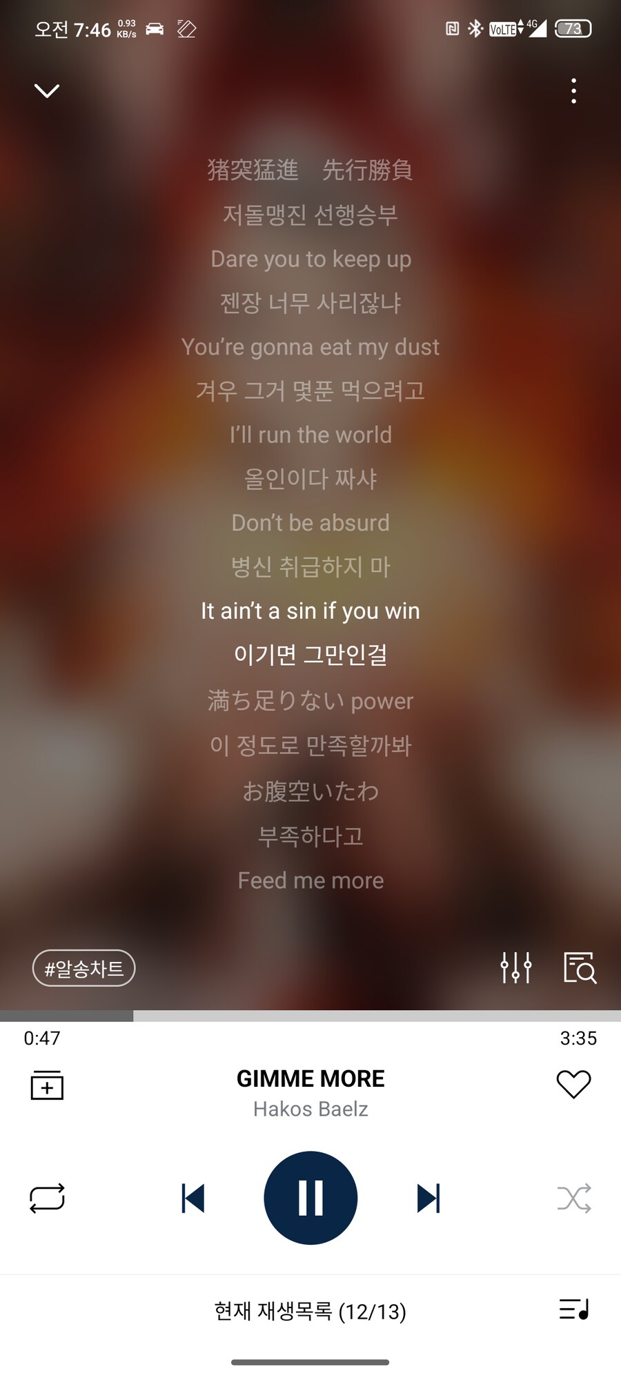 알송)누가 번역했냐 이거_1.png
