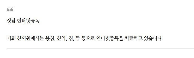한국식 중독 치료법_2.jpg