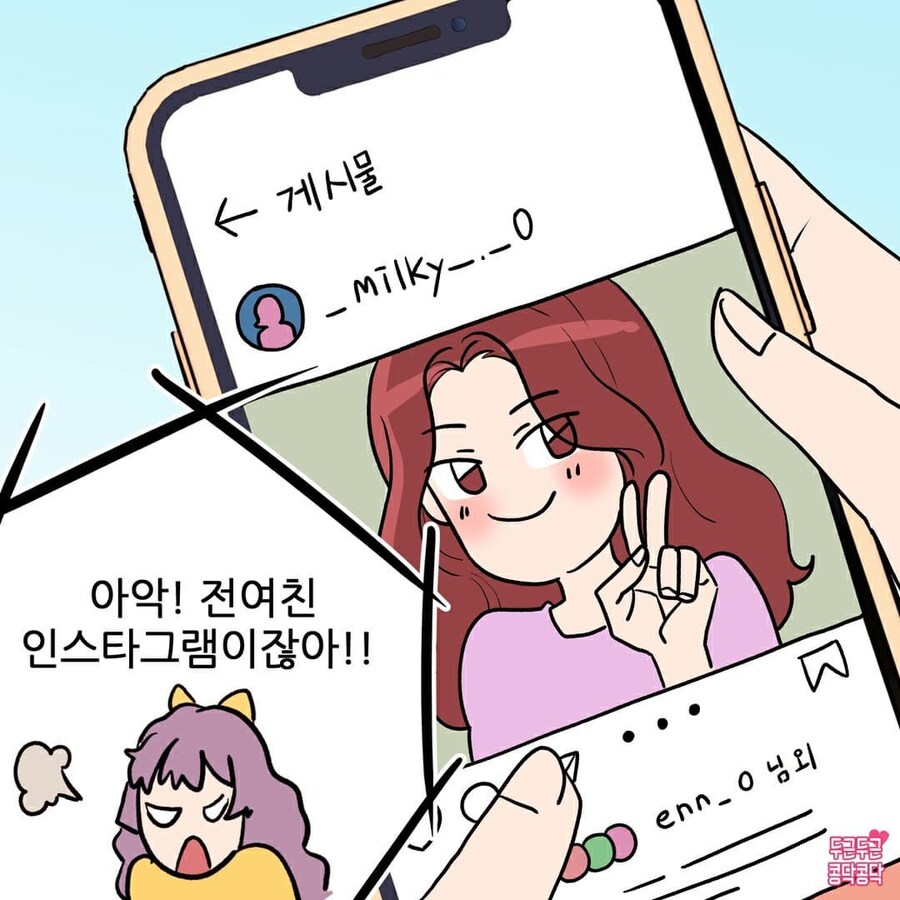 남친 놀래키려 몰래 다가가는 여친_4.jpg