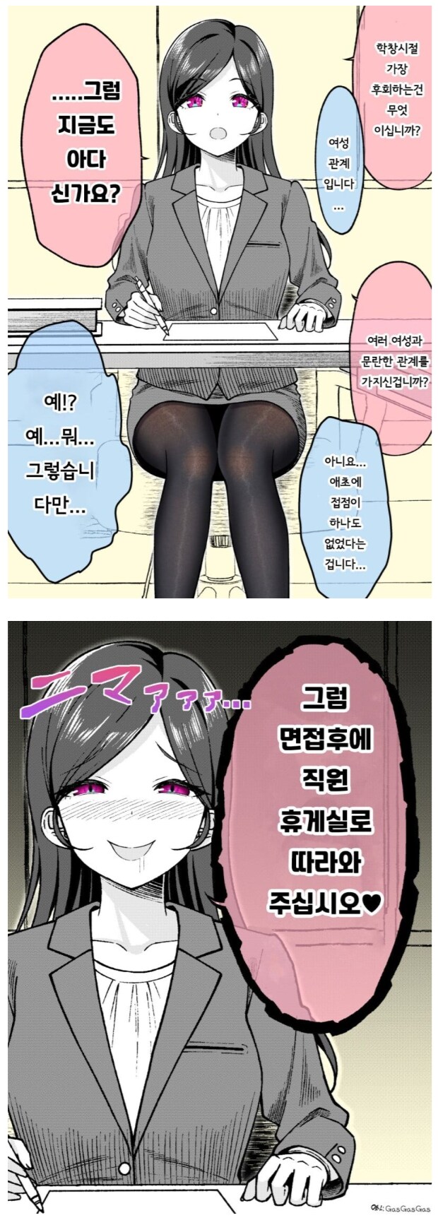 오늘 퇴사통보해야되는데 후.._1.png