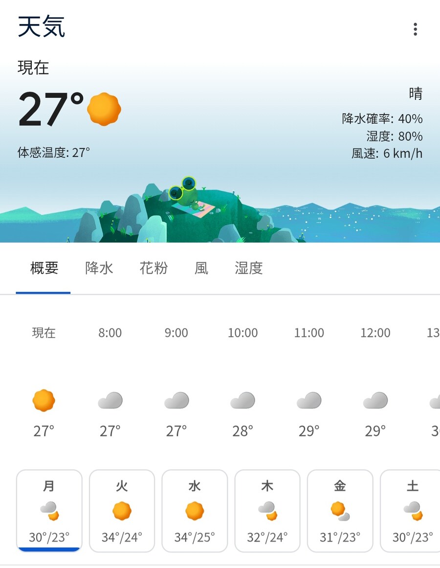 현재 도쿄 날씨 근황_1.jpg