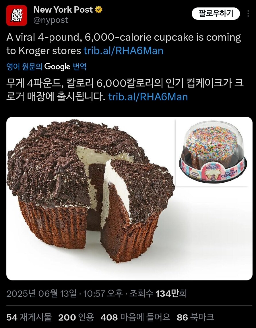몸에 너무좋은 미국산 컵케이크_2.jpg