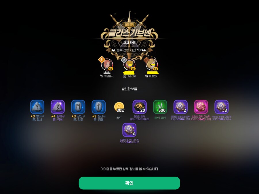 마비m) 와 레어1등!_1.png