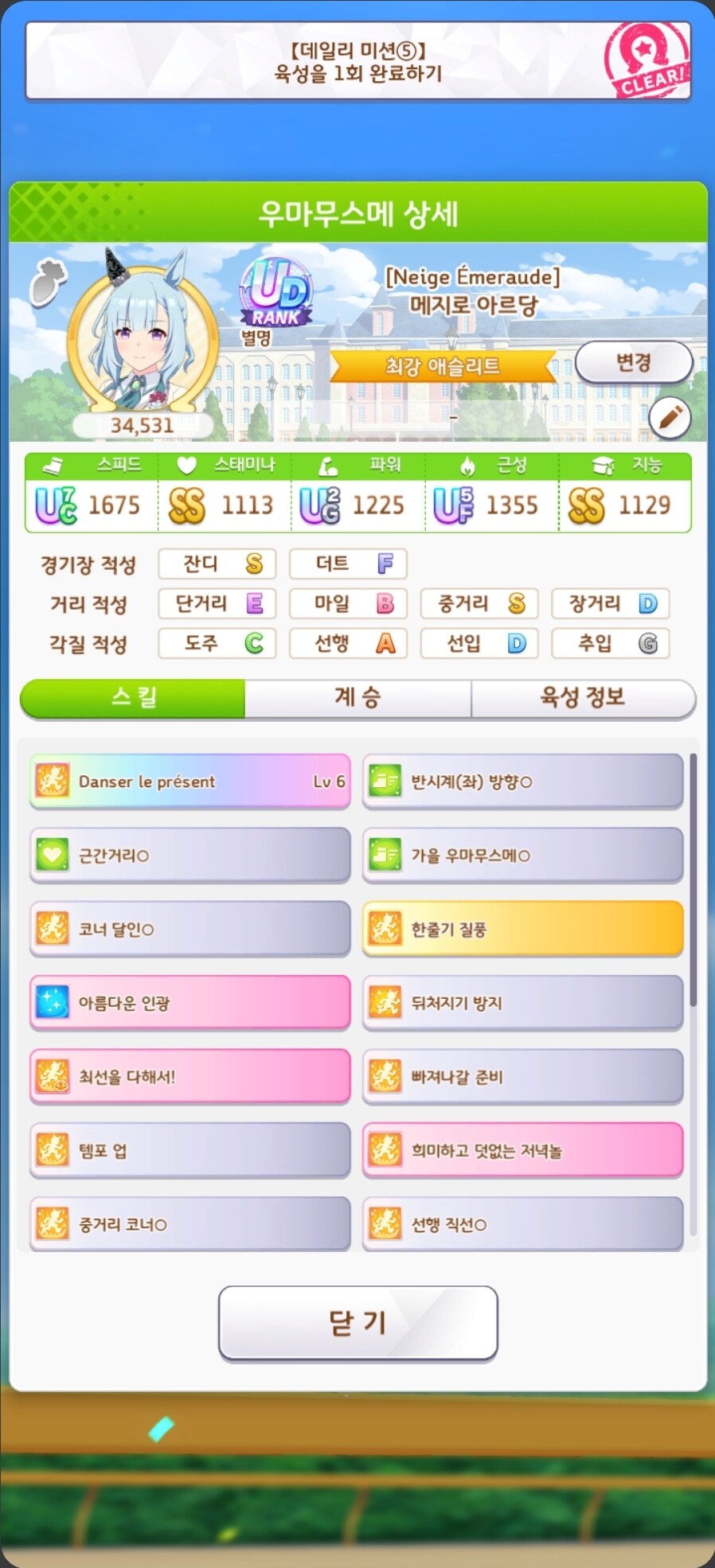 말딸)UD다!_1.jpg