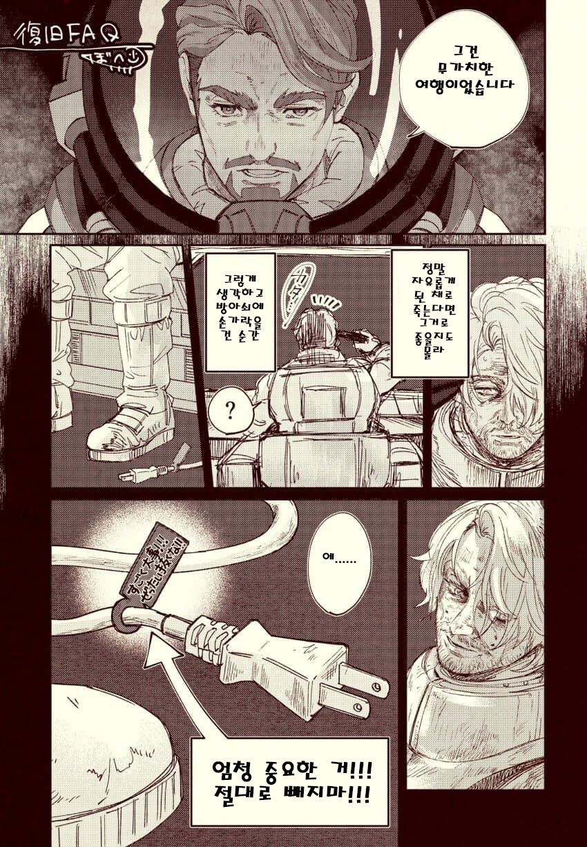 건담) 오토 파일럿이 작동 안했던 이유_1.png