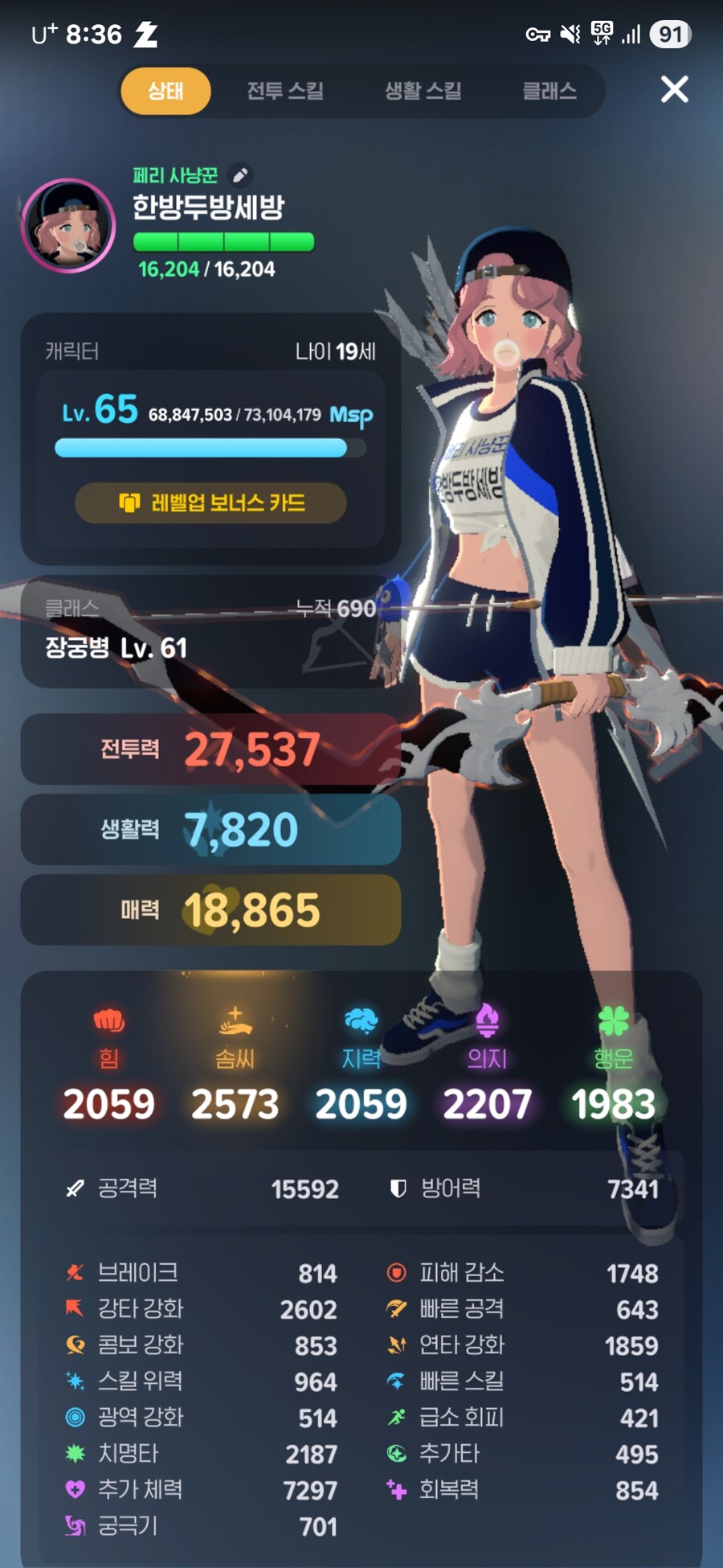 마비m) 4주뒤면 2.8 가능하겠다!!_1.jpg