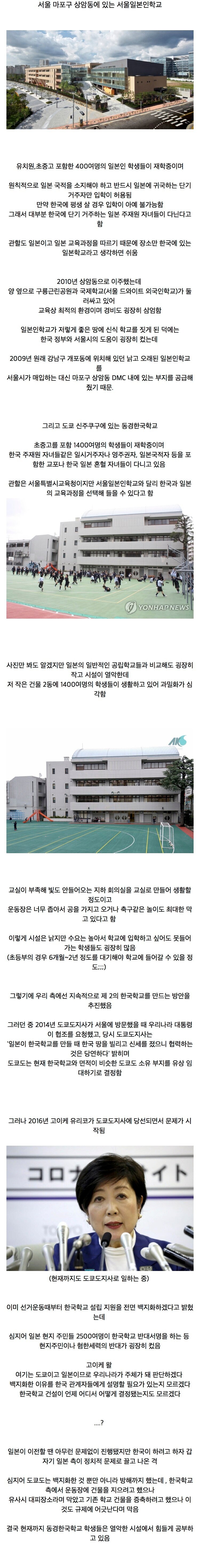 도쿄 도지사가 한국 통수를 친 일화_1.jpg