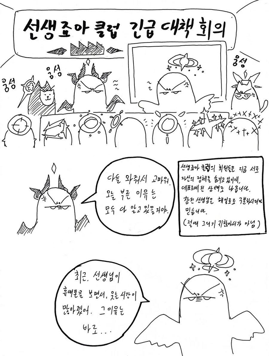 블루아카) 내가 허접 선생인 이유_1.webp
