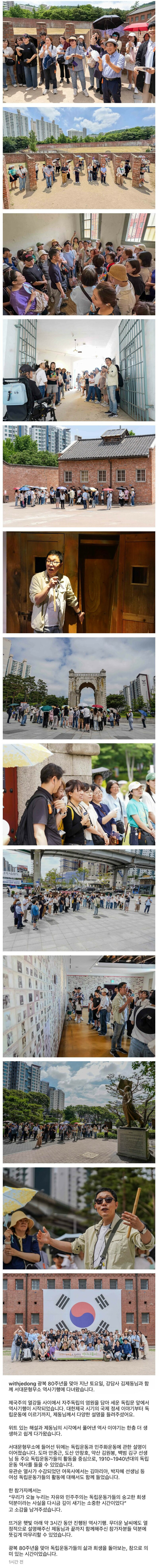 김제동 근황_1.jpg
