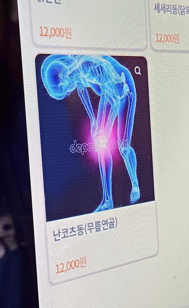 어느 덮밥집의 적절한설명_1.jpg