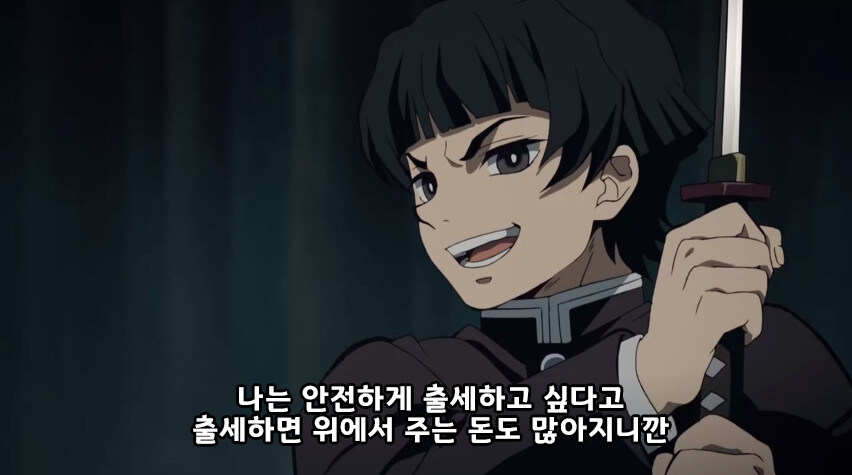 귀멸) 나타구모 산에 파견가는 기둥들_36.jpg