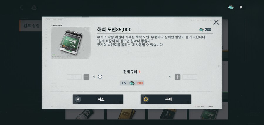 소전2) 조휘 큐브화는 왜 설명 찐빠나있냐_1.jpg