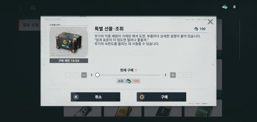 소전2) 조휘 큐브화는 왜 설명 찐빠나있냐_2.jpg